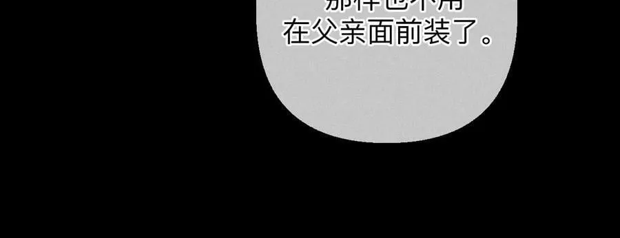134·假怀孕风波 第64页