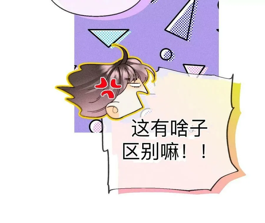 134·假怀孕风波 第70页