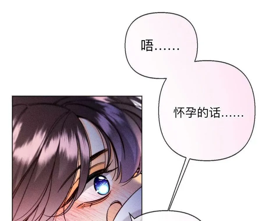 134·假怀孕风波 第71页