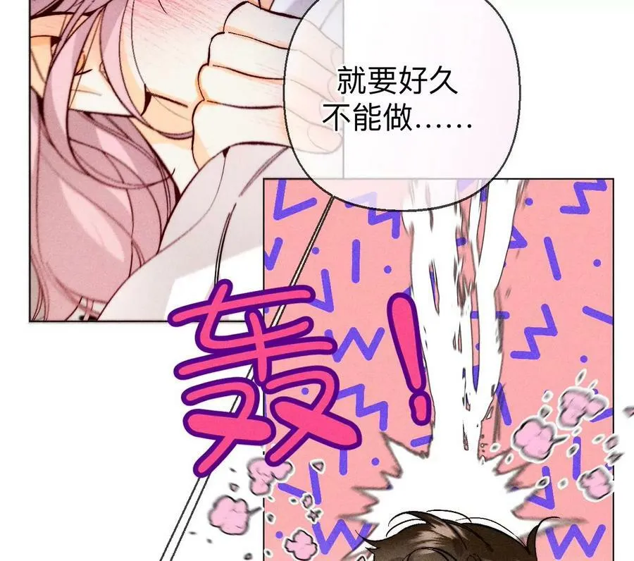 134·假怀孕风波 第72页