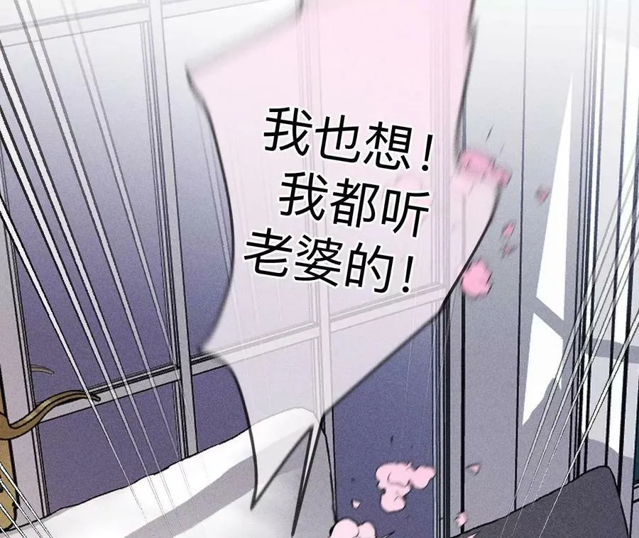 134·假怀孕风波 第74页