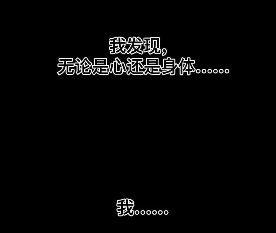 134·假怀孕风波 第79页
