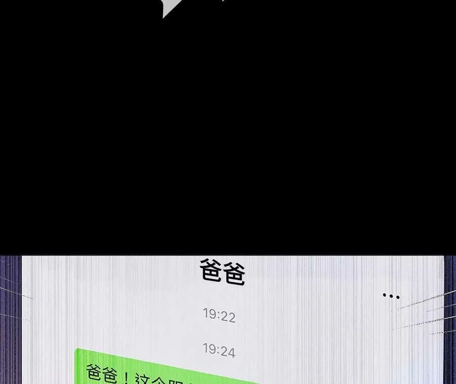 134·假怀孕风波 第108页