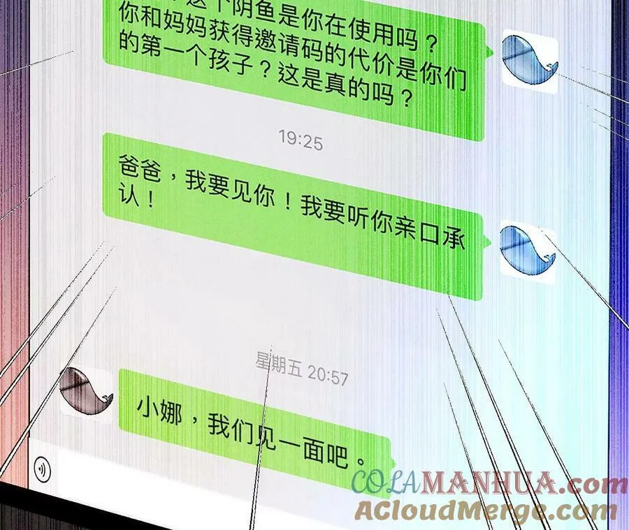 134·假怀孕风波 第109页
