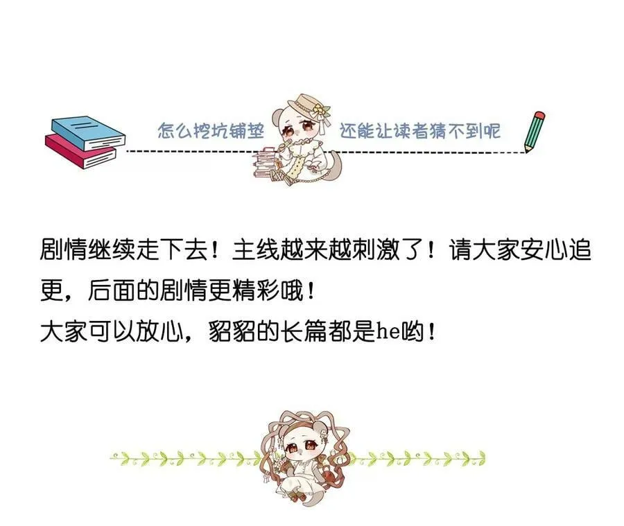 134·假怀孕风波 第112页