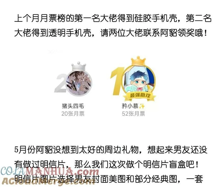 134·假怀孕风波 第113页