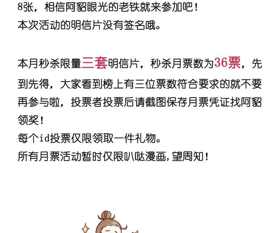 134·假怀孕风波 第114页