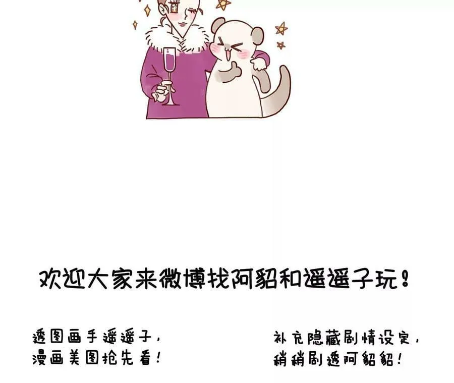 134·假怀孕风波 第115页