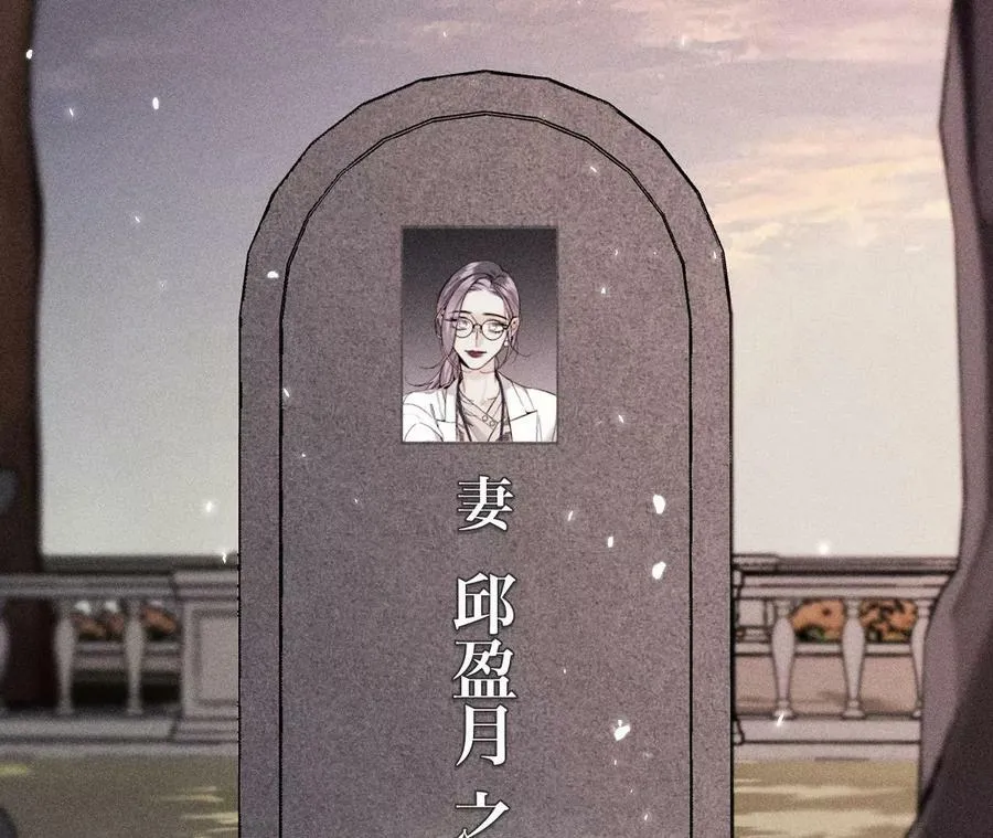 133·丧妻之痛 第24页