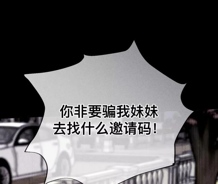 133·丧妻之痛 第43页