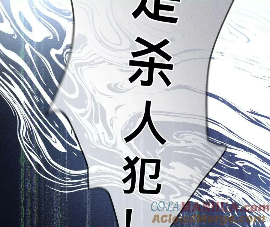 133·丧妻之痛 第57页