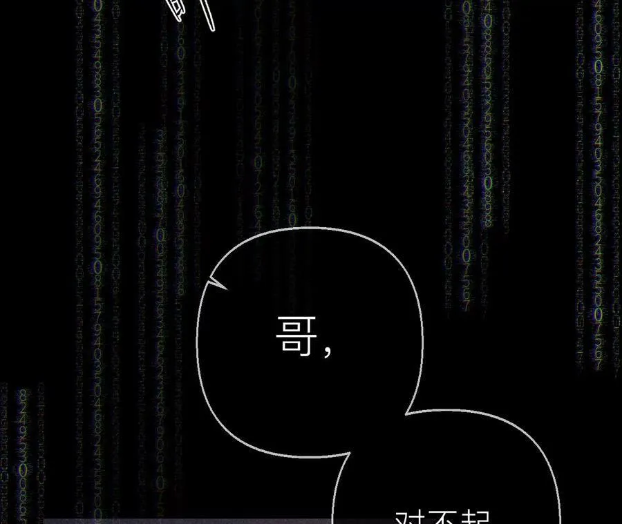 133·丧妻之痛 第64页