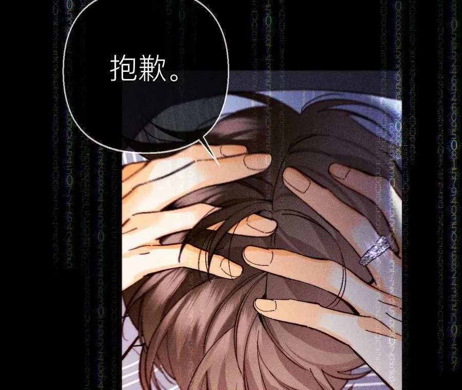 133·丧妻之痛 第67页