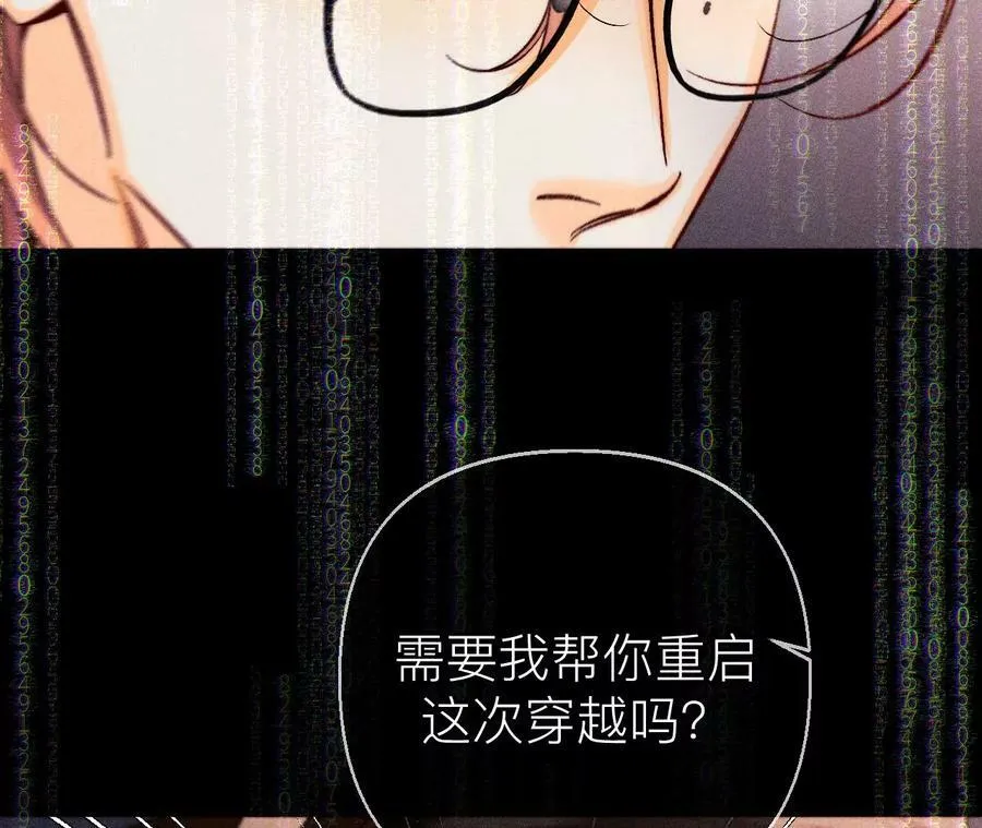 133·丧妻之痛 第70页