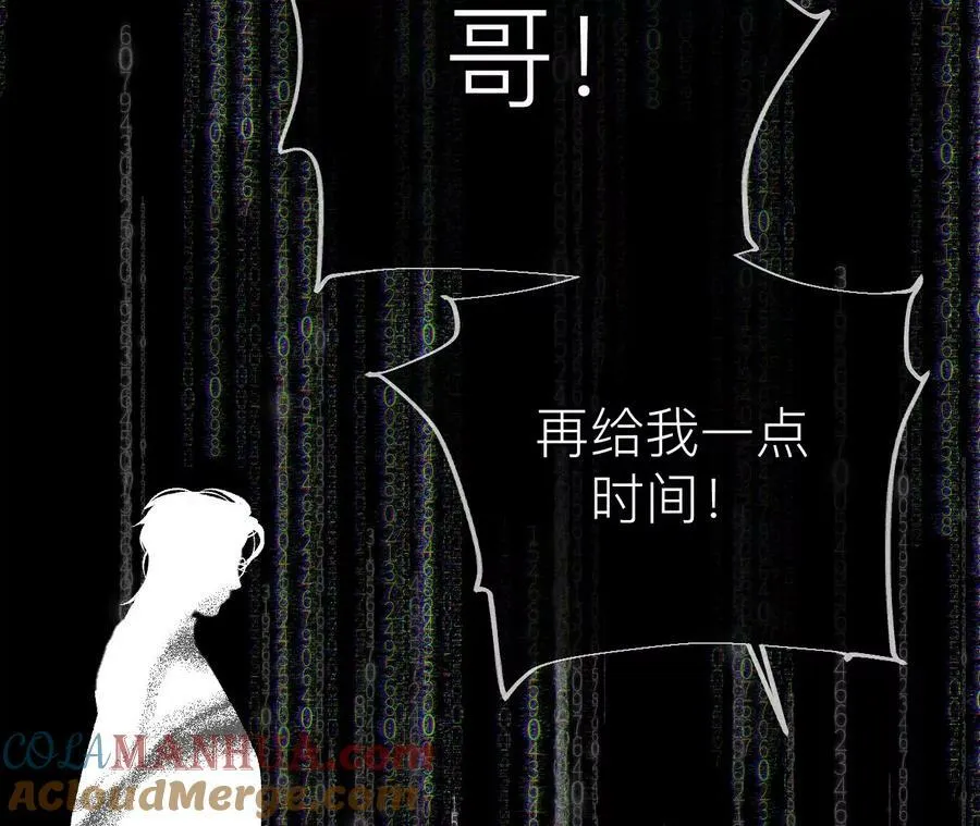 133·丧妻之痛 第73页