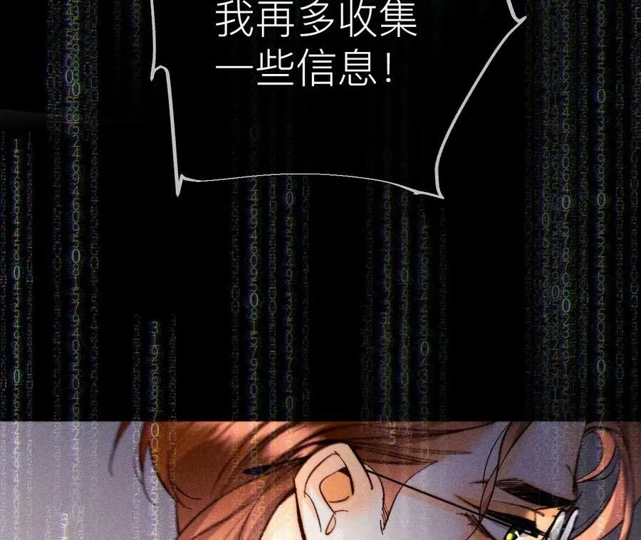 133·丧妻之痛 第75页