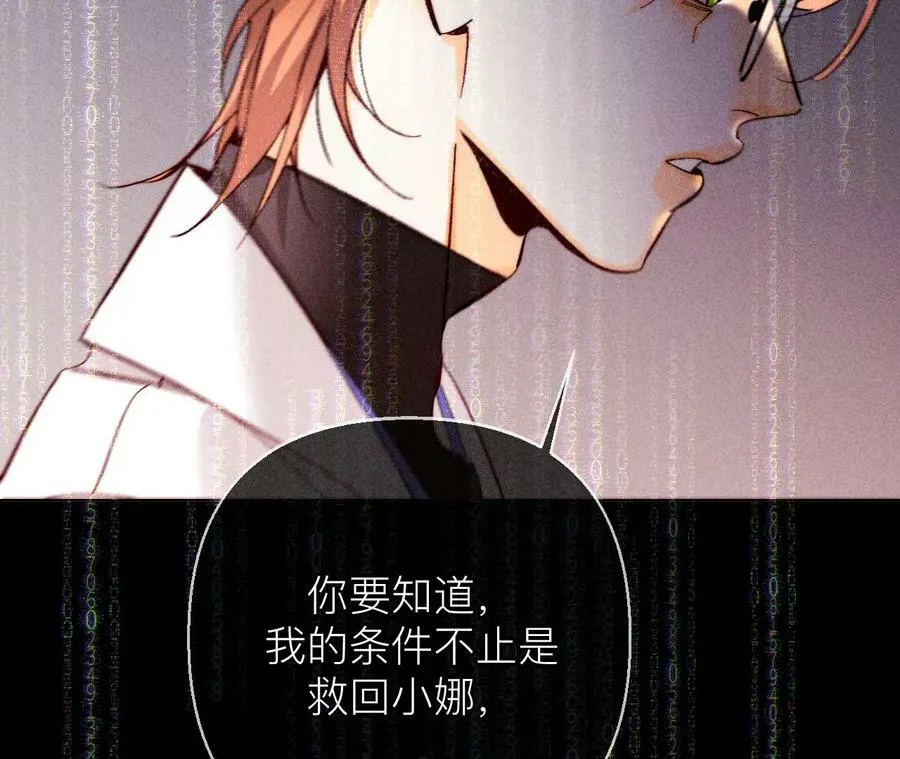 133·丧妻之痛 第76页