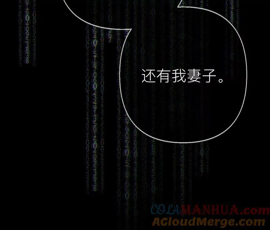 133·丧妻之痛 第77页