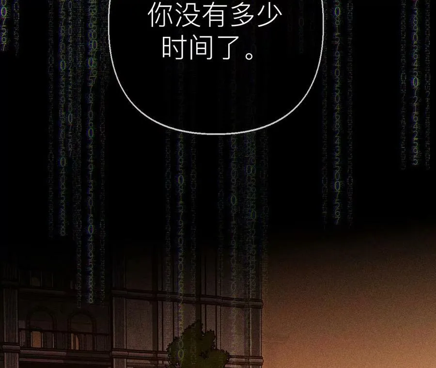 133·丧妻之痛 第82页