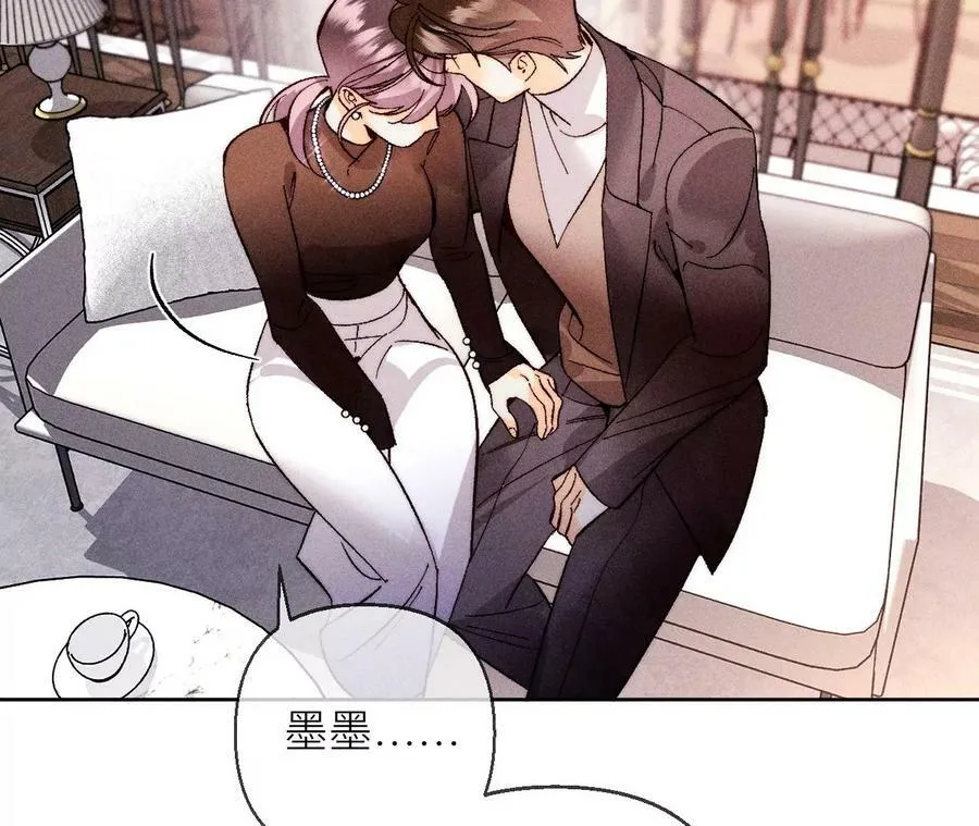 133·丧妻之痛 第88页