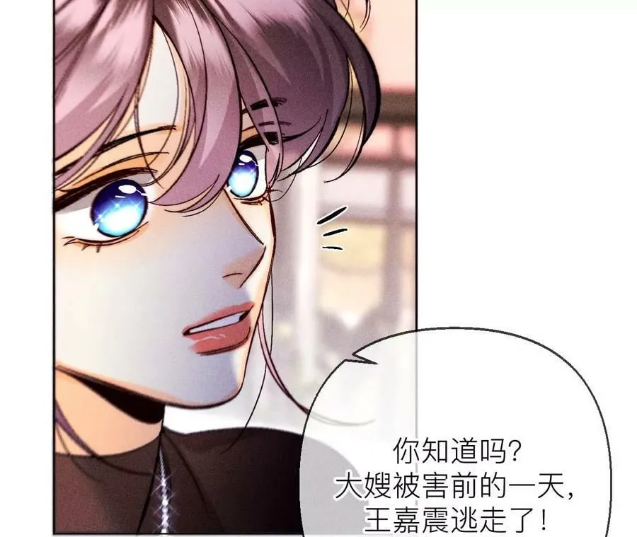 133·丧妻之痛 第91页
