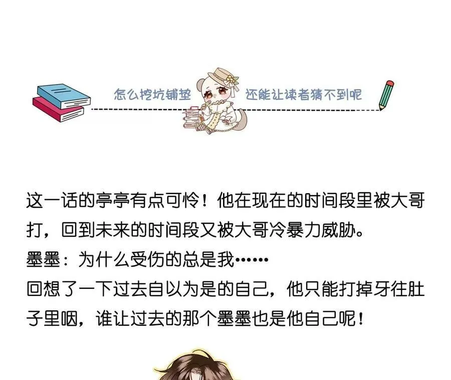 133·丧妻之痛 第98页