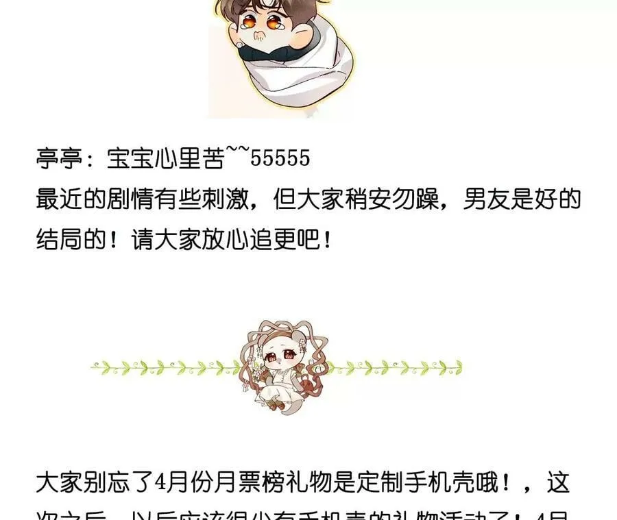 133·丧妻之痛 第99页