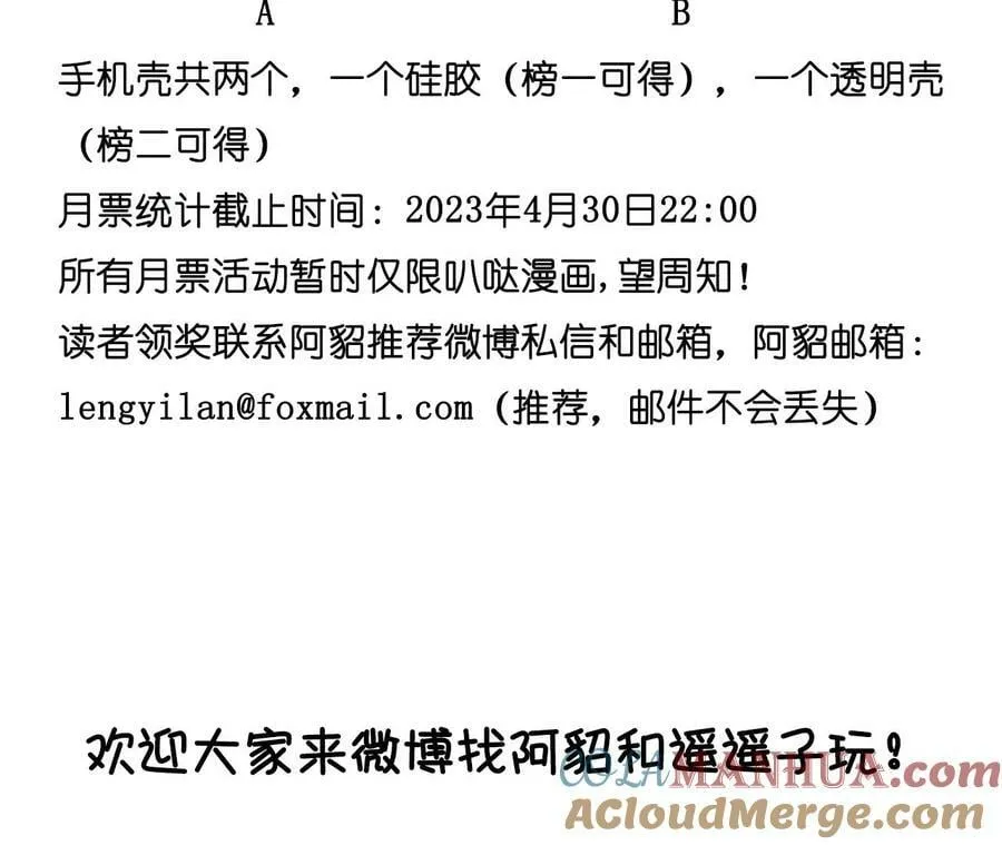 133·丧妻之痛 第101页
