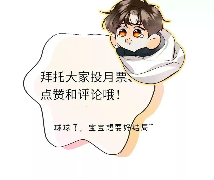 133·丧妻之痛 第103页