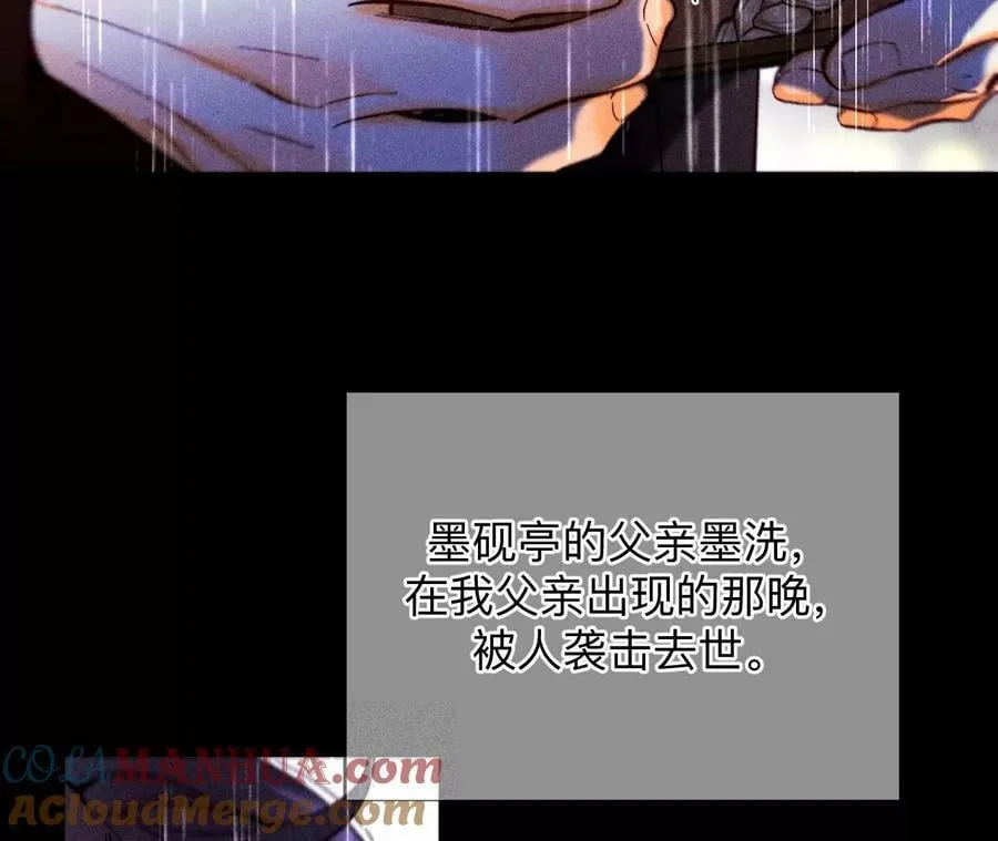 136·墨父的遗物 第16页