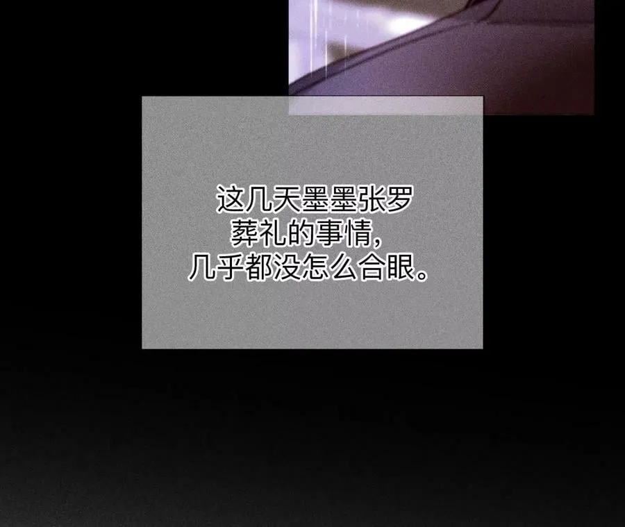 136·墨父的遗物 第20页