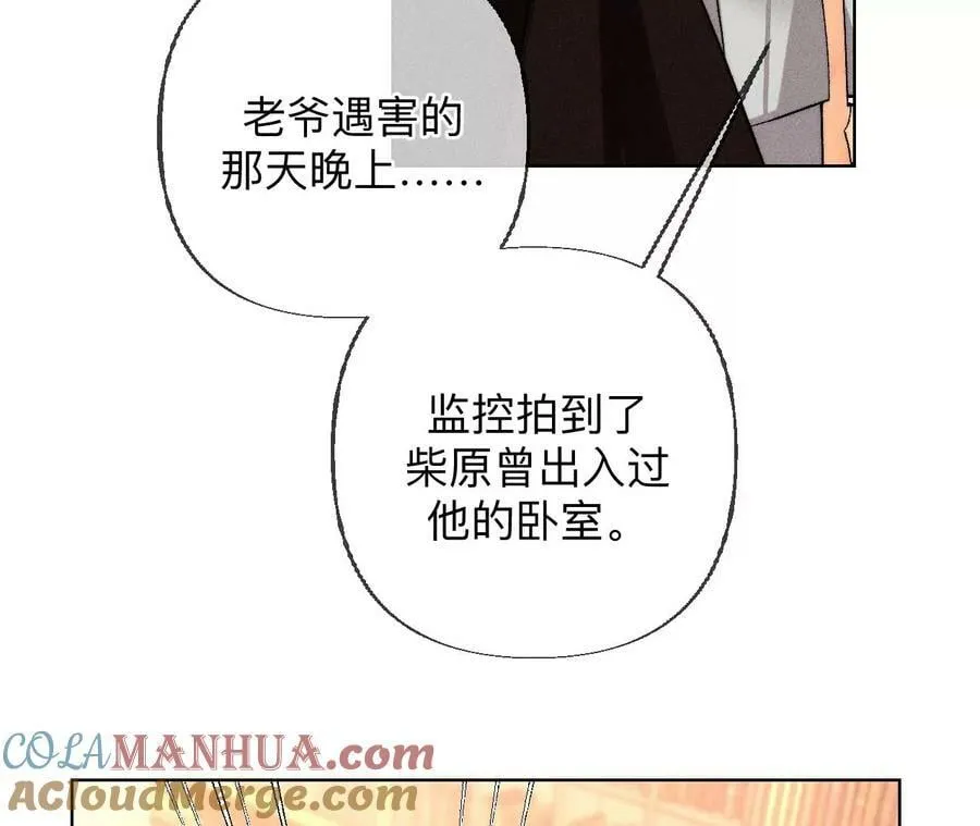 136·墨父的遗物 第28页