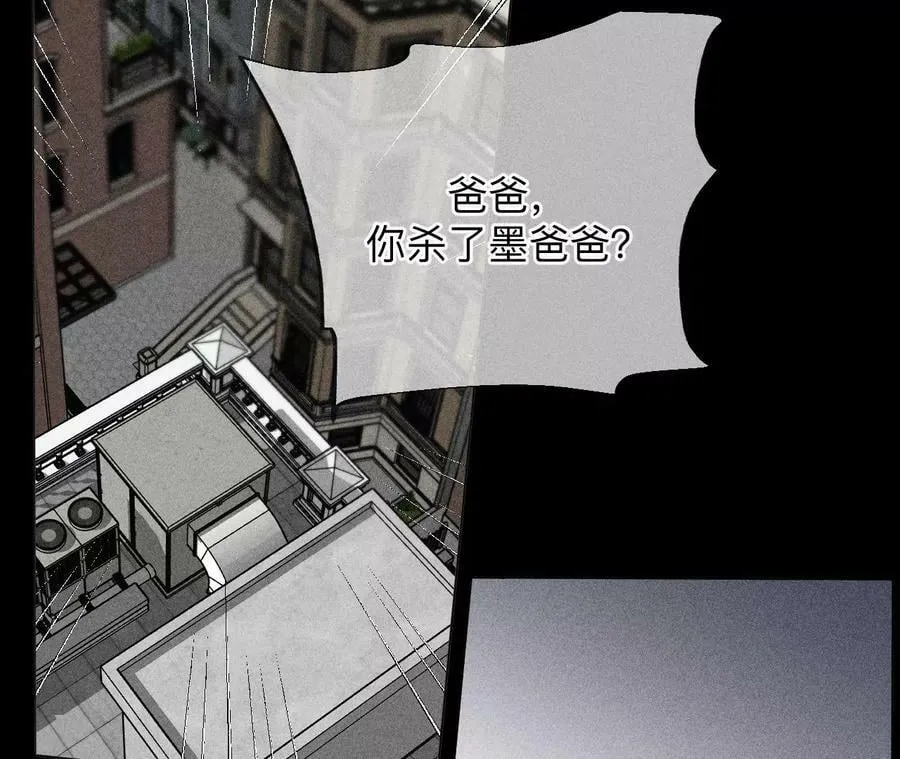 136·墨父的遗物 第38页