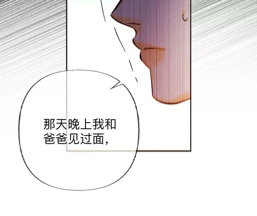 136·墨父的遗物 第45页
