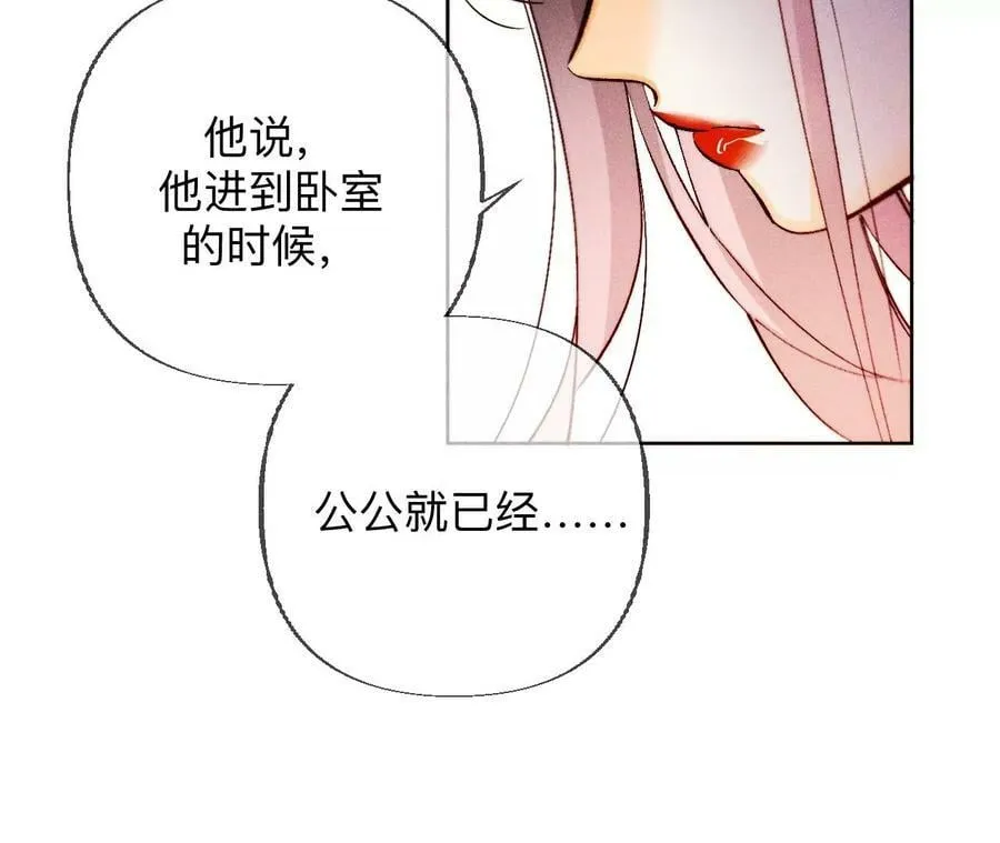 136·墨父的遗物 第47页