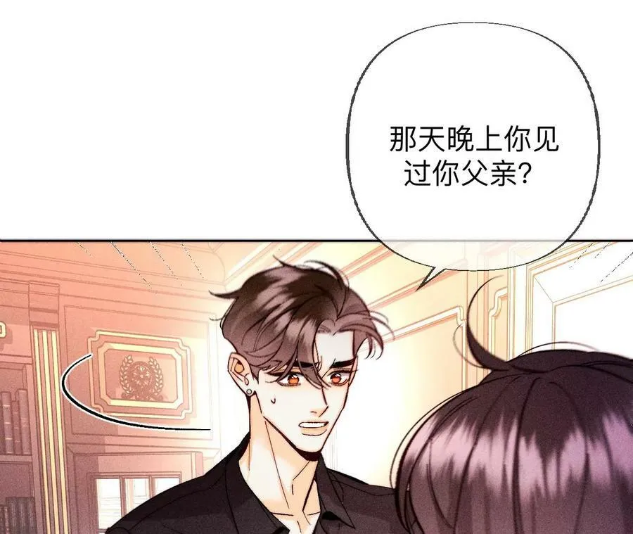136·墨父的遗物 第48页