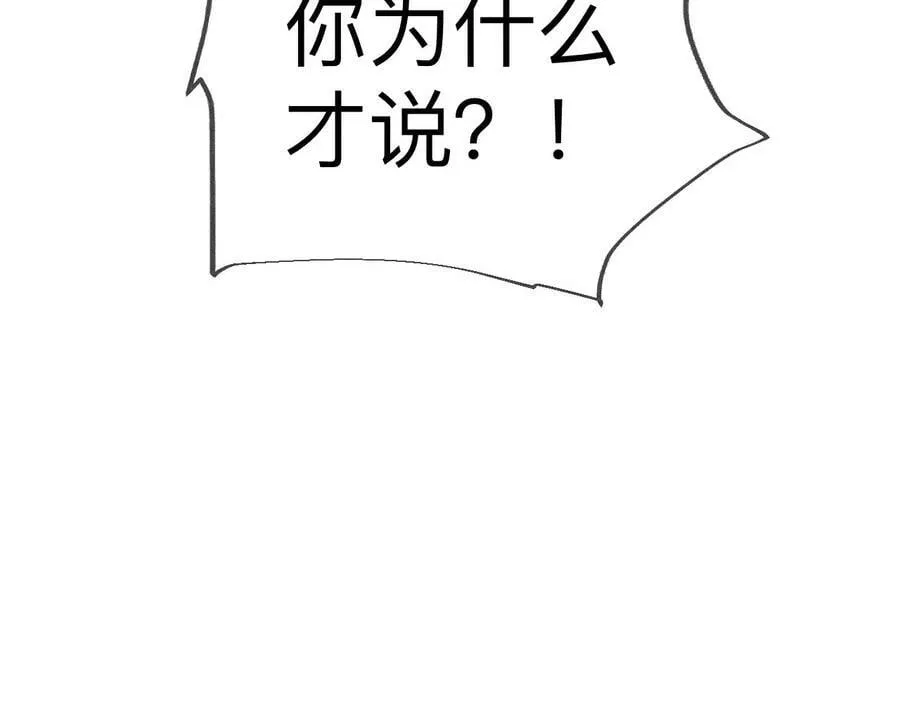 136·墨父的遗物 第50页