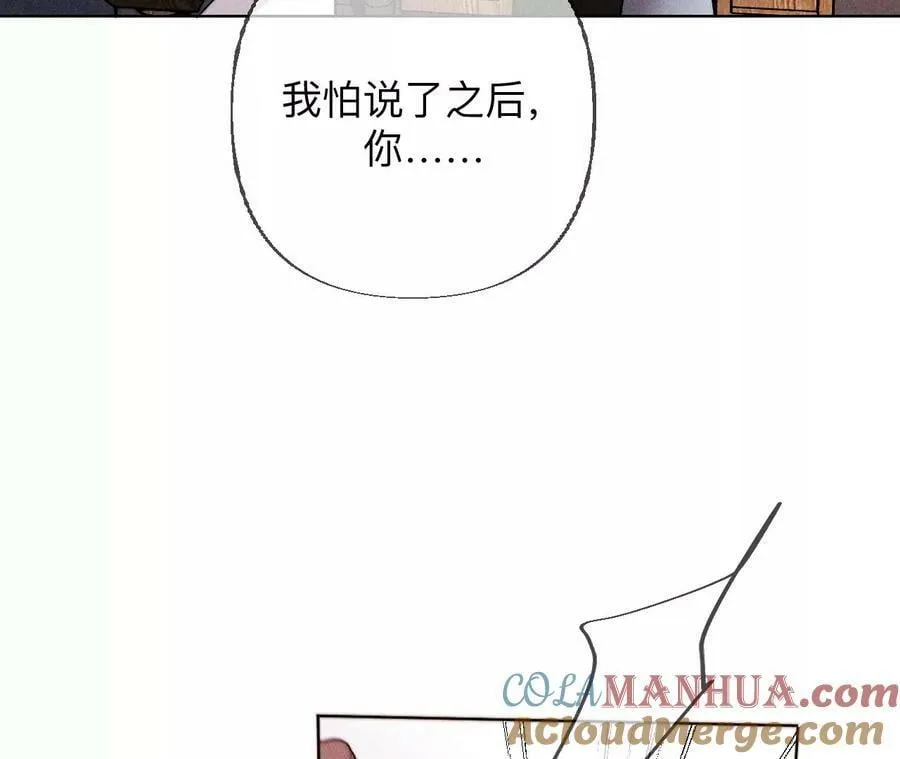 136·墨父的遗物 第55页