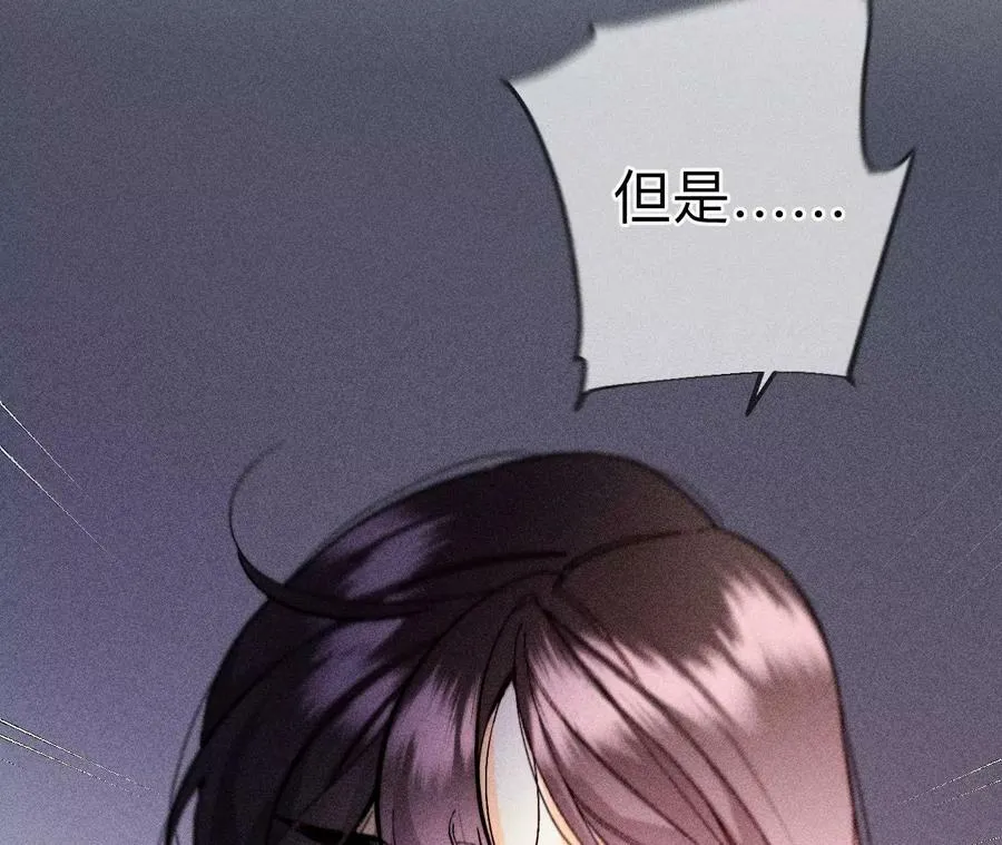 136·墨父的遗物 第62页