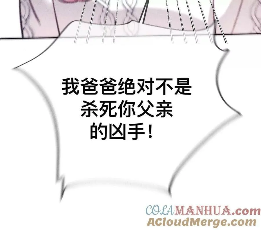 136·墨父的遗物 第64页