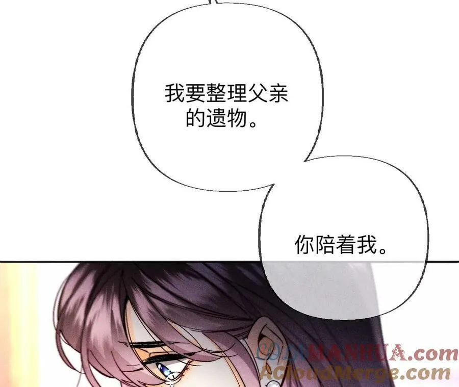 136·墨父的遗物 第70页