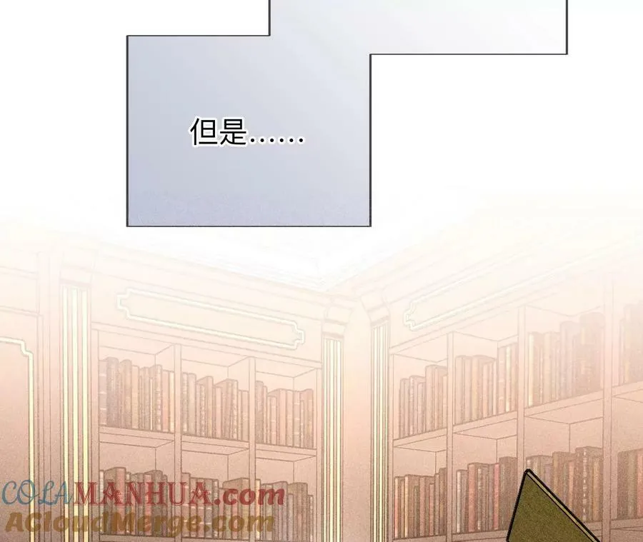 136·墨父的遗物 第76页
