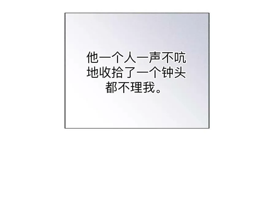136·墨父的遗物 第78页