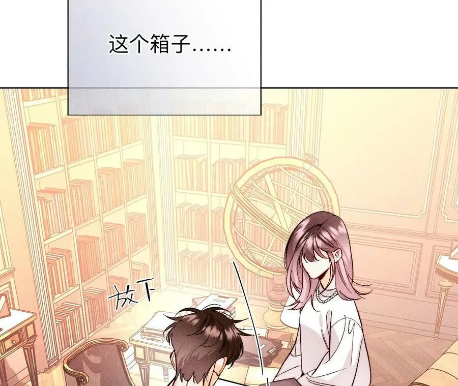 136·墨父的遗物 第84页