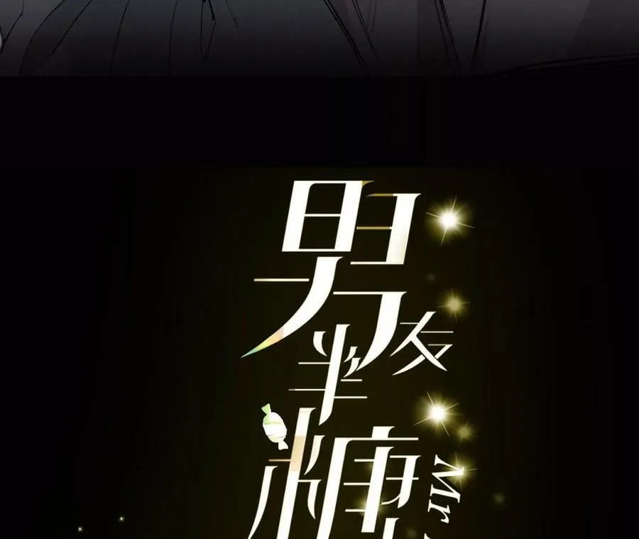 135·他恶有恶报！ 第3页