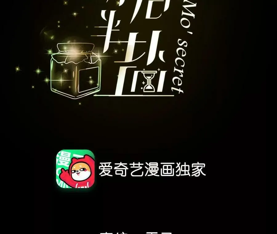 135·他恶有恶报！ 第4页