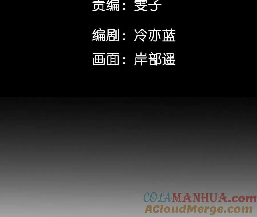 135·他恶有恶报！ 第5页
