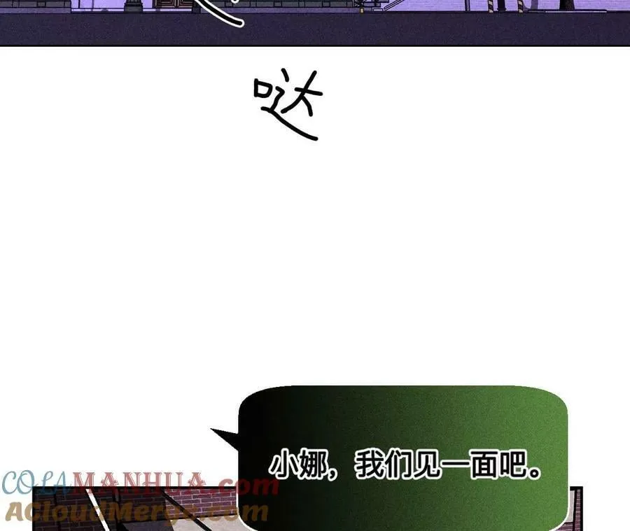 135·他恶有恶报！ 第9页