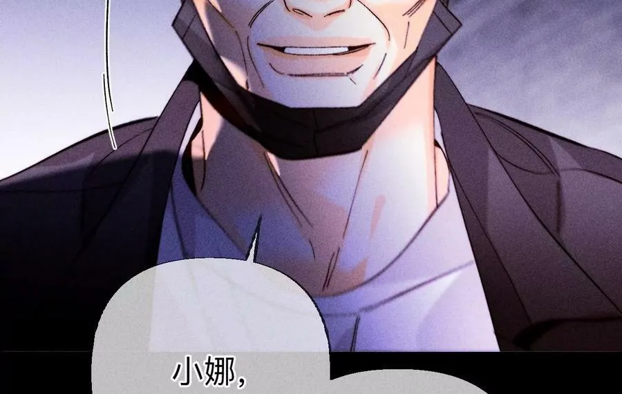 135·他恶有恶报！ 第30页