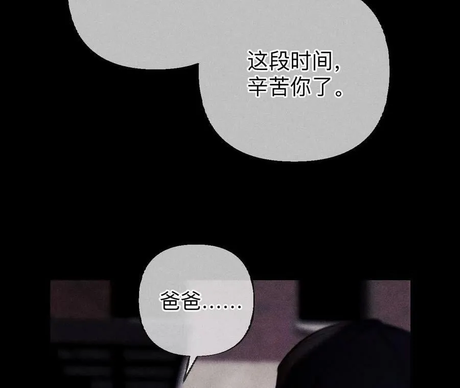 135·他恶有恶报！ 第31页